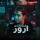 دانلود آهنگ ارور (ارور داده مغزم هوش از سرم بریده) از فرشاد آزادی